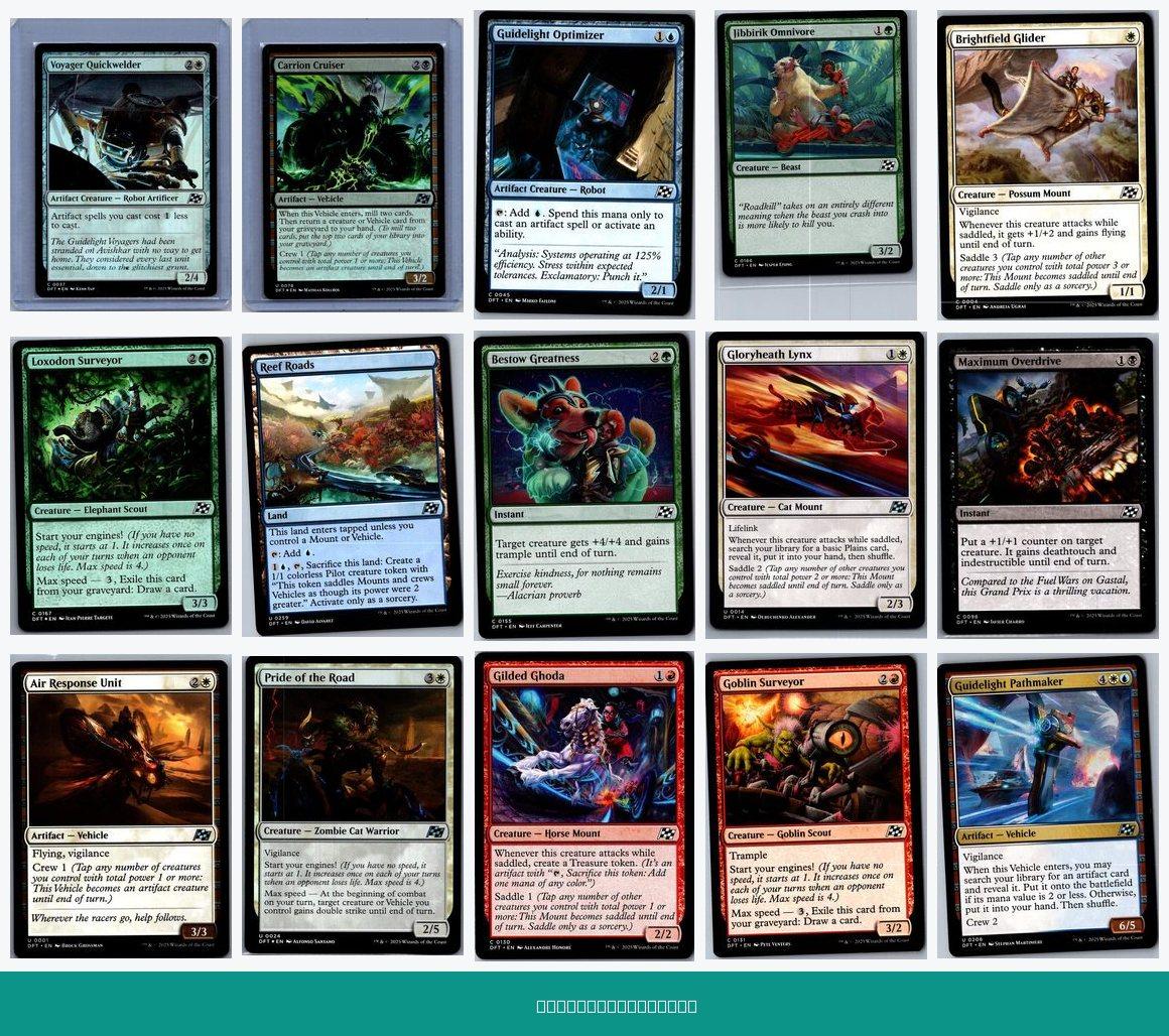 MTG Aetherdrift — 61-card bulk lot - sample of the cards in this lot