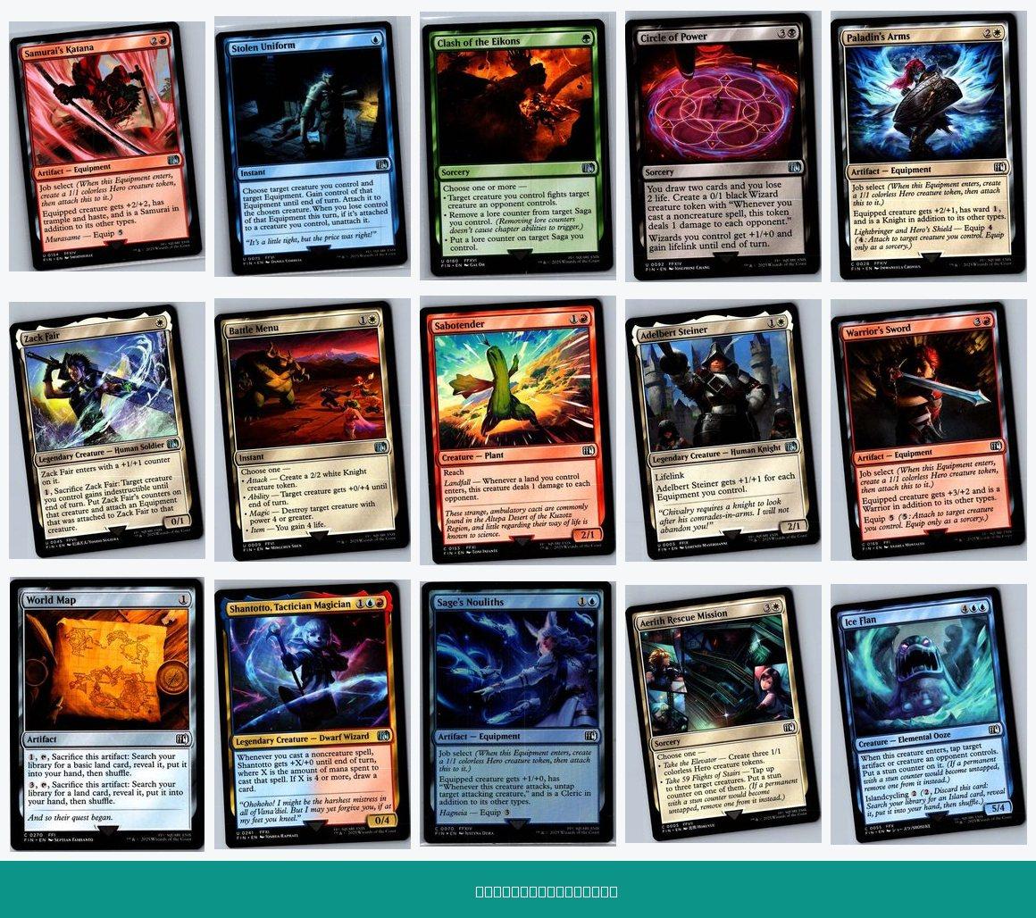MTG FINAL FANTASY — 49-card bulk lot - sample of the cards in this lot