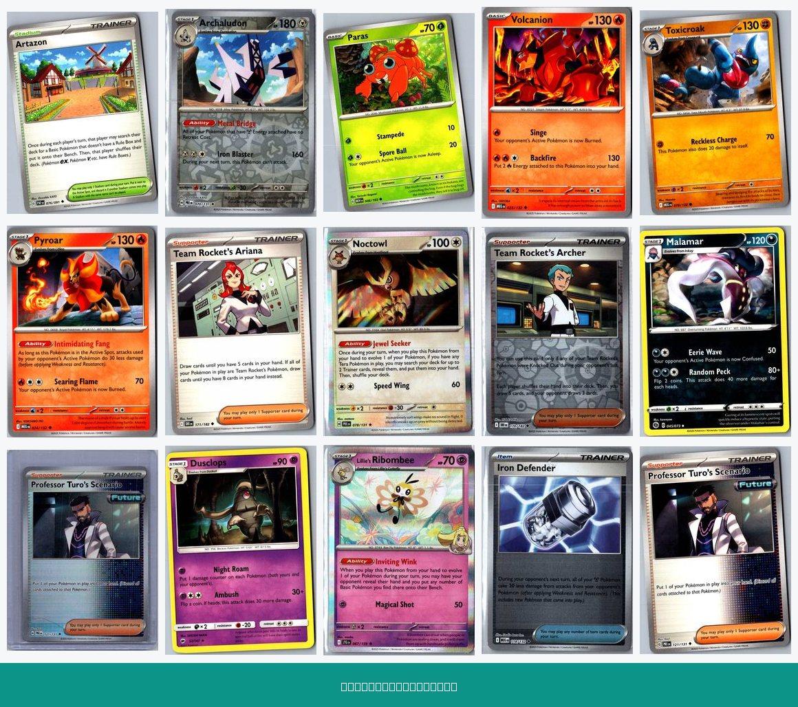 Pokémon Grab Bag 1 — 102-card bulk lot - sample of the cards in this lot