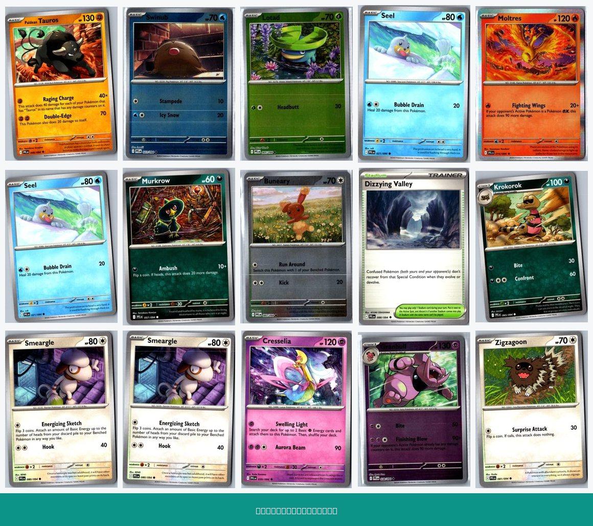Pokémon ME02: Phantasmal Flames — 71-card bulk lot - sample of the cards in this lot