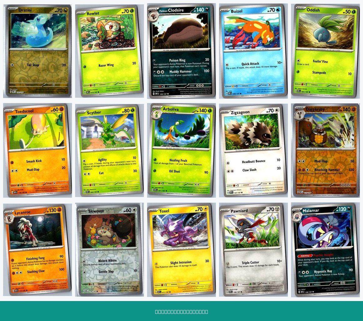 Pokémon SV03: Obsidian Flames — 150-card bulk lot - sample of the cards in this lot
