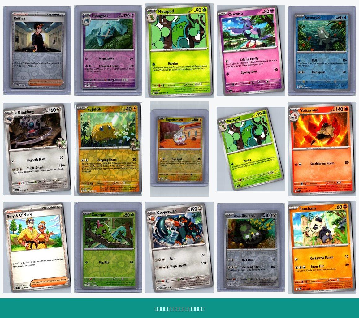 Pokémon SV09: Journey Together — 57-card bulk lot - sample of the cards in this lot